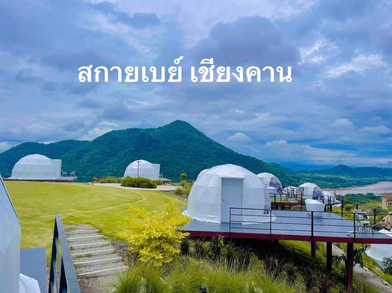 מלון Pha Baen สกายเบย์ เชียงคาน מראה חיצוני תמונה